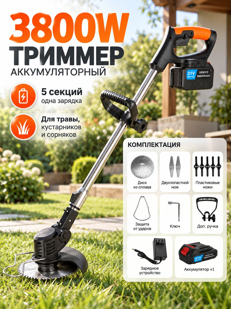 Газонокосилка #1