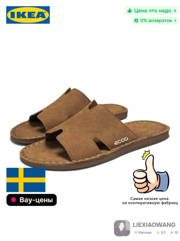 Тапочки IKEA #1