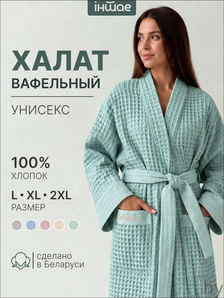 Халат халаты #1
