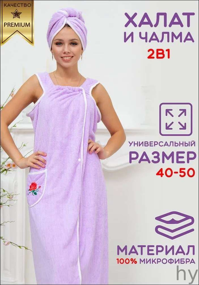 Халат #1