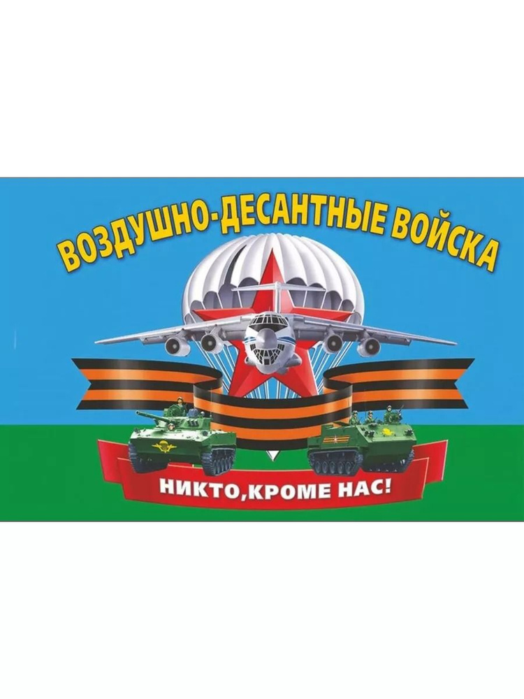 Флаг #1