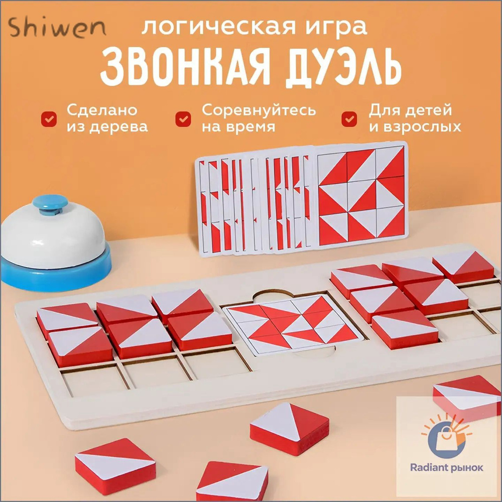 Настольная игра #1