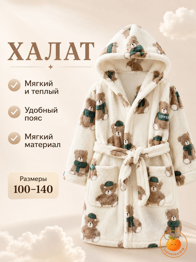 Халат #1