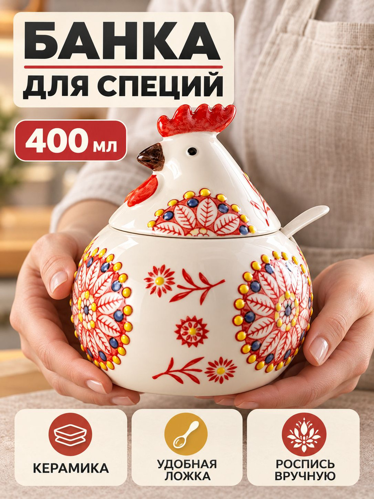 Солонка 400 мл #1