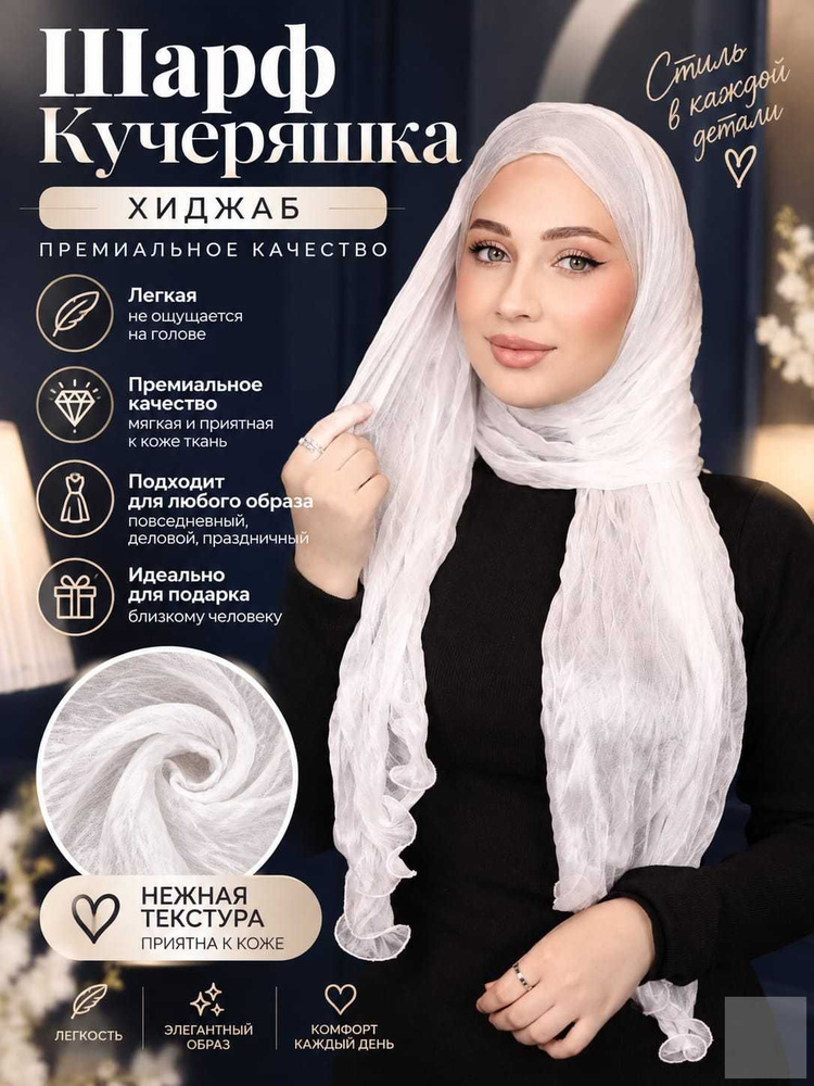 Хиджаб #1