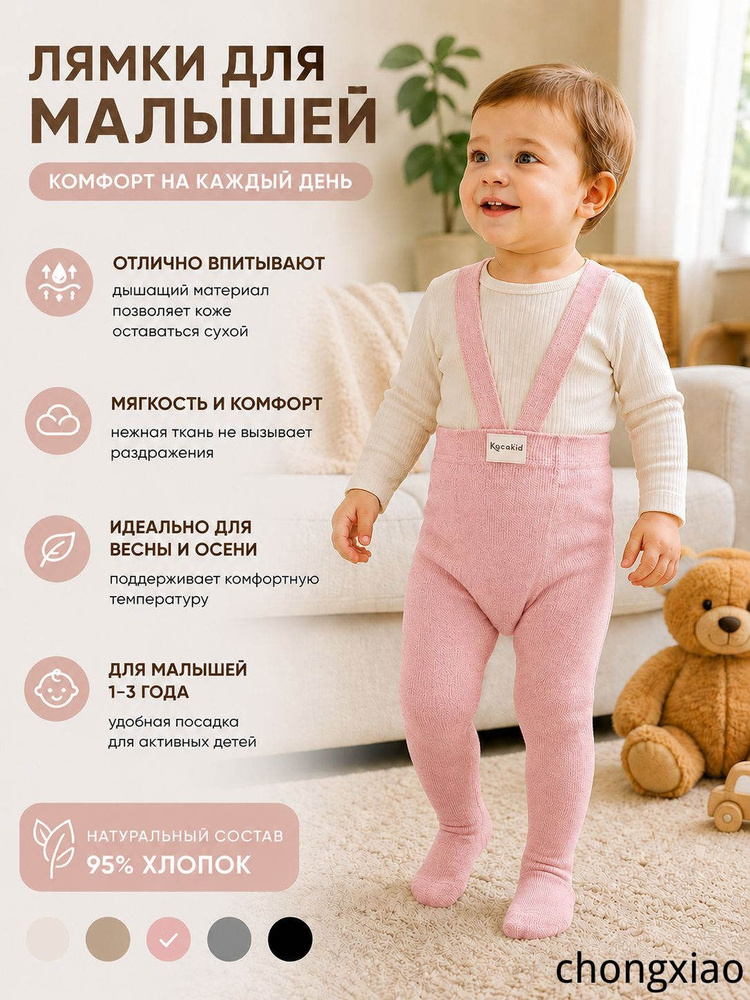 Колготки, 1 шт #1