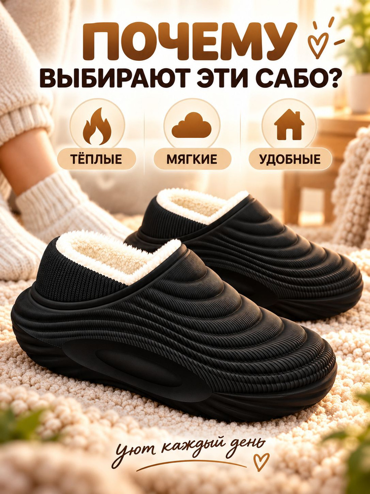 Тапочки #1