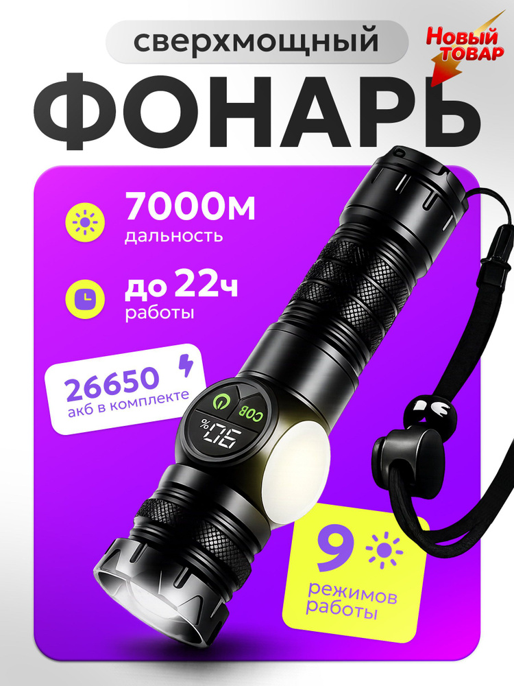 Ручной (универсальный) #1