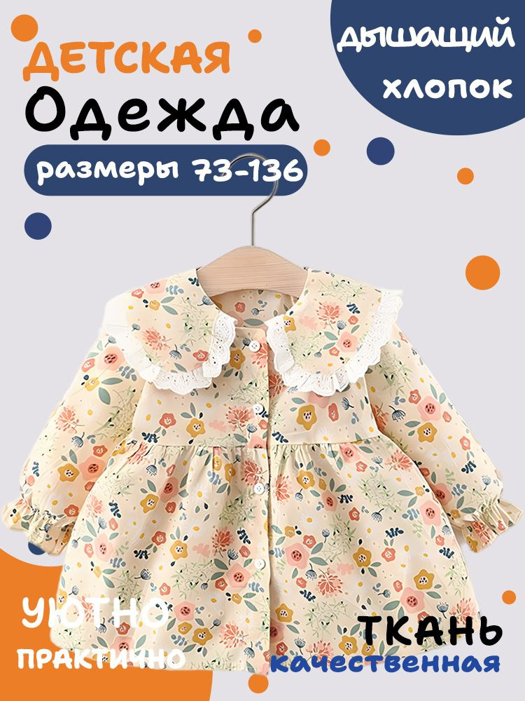 Платье #1