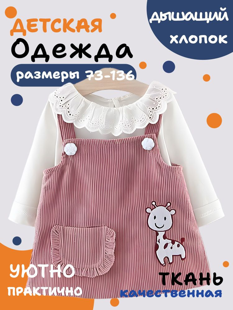 Платье #1