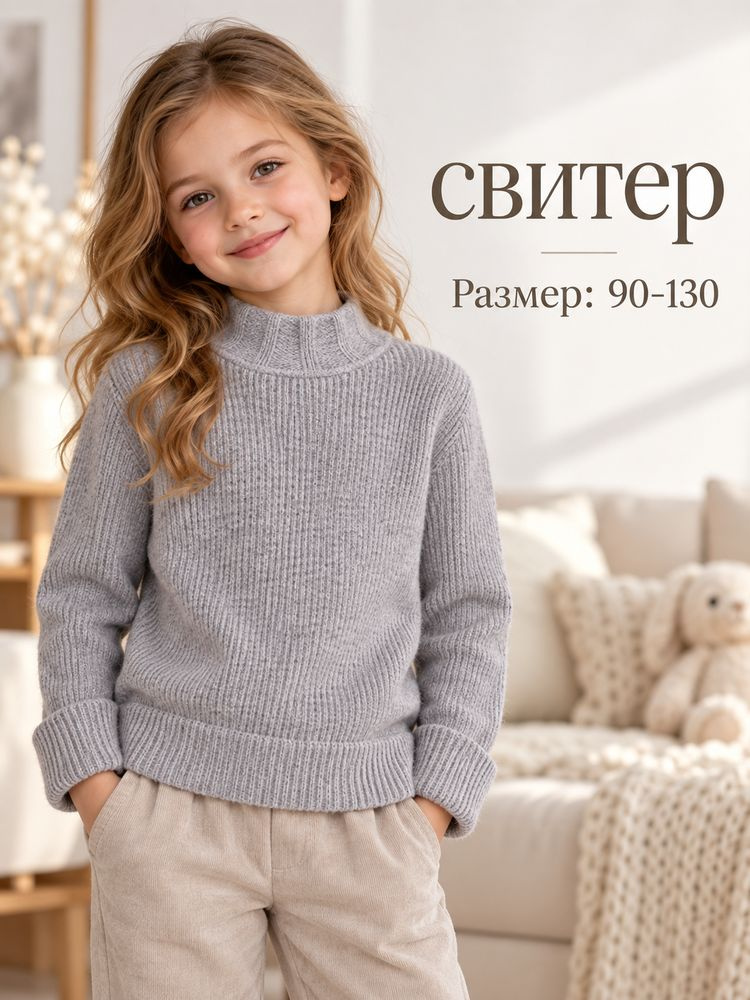 Свитер #1