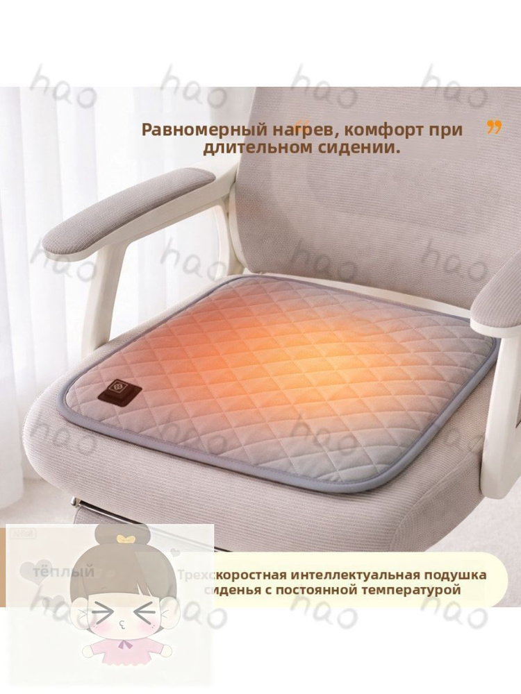 Электропростыня #1