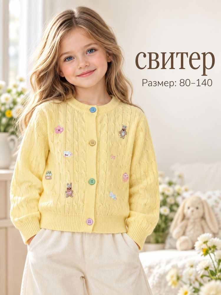 Свитер #1