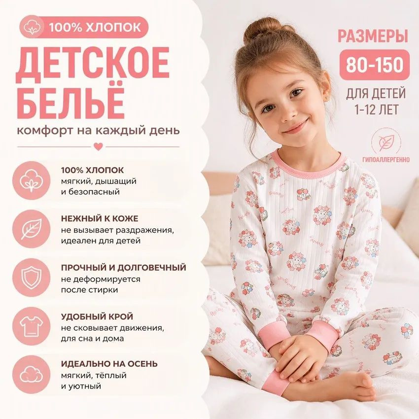 Пижама #1
