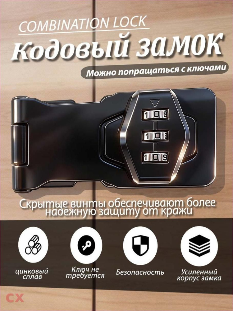 Замок #1