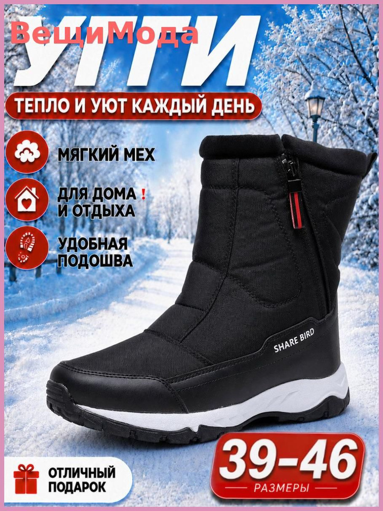 Дутики #1