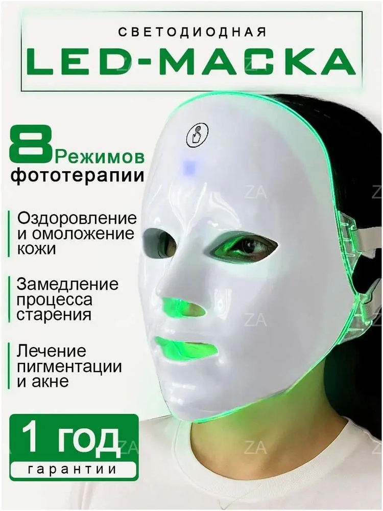 Фототерапия #1