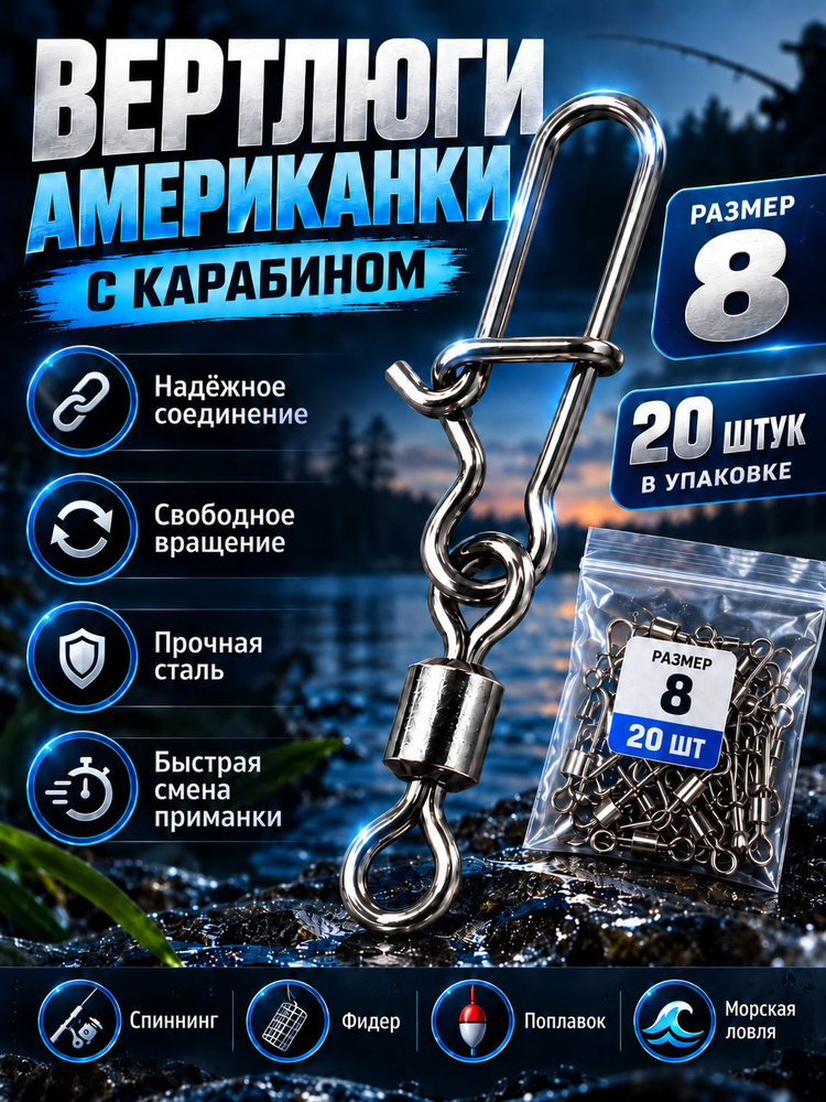 Вертлюг #1