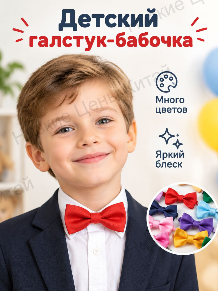 Бабочка #1