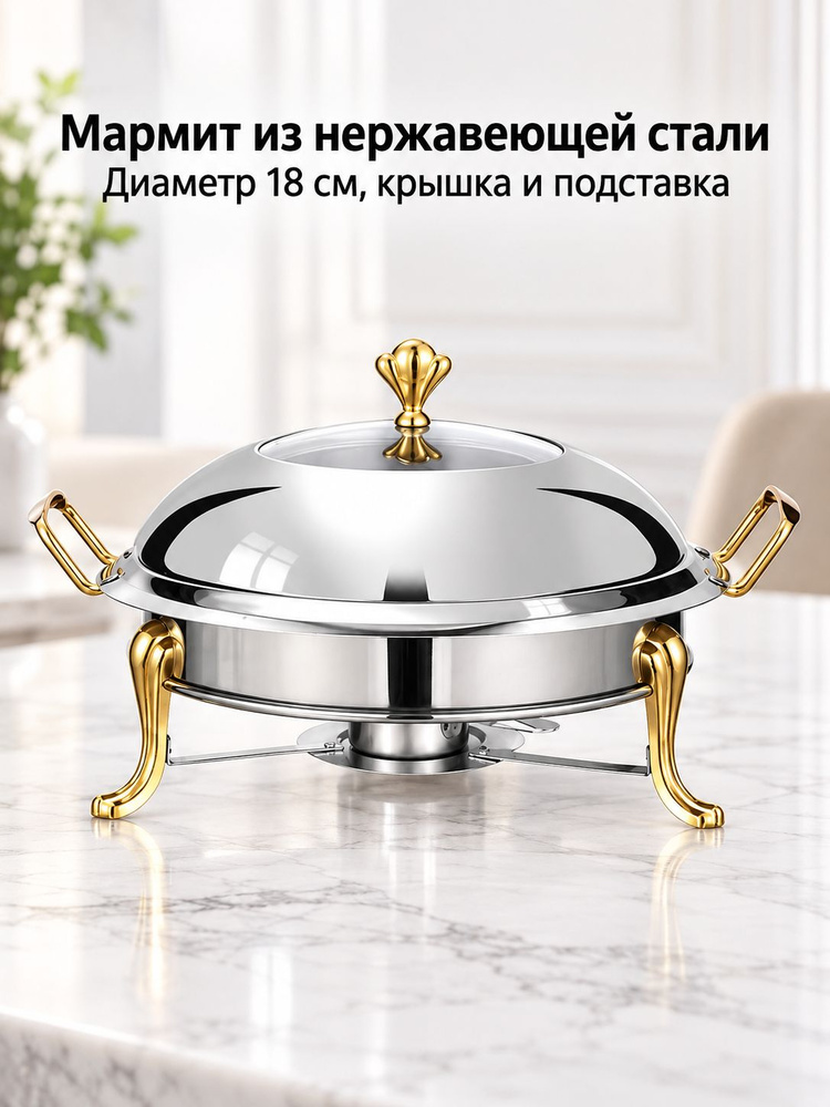 Мармит #1