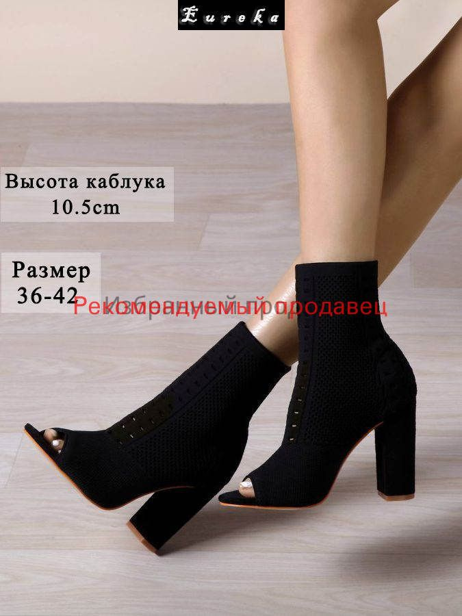 Ботильоны #1