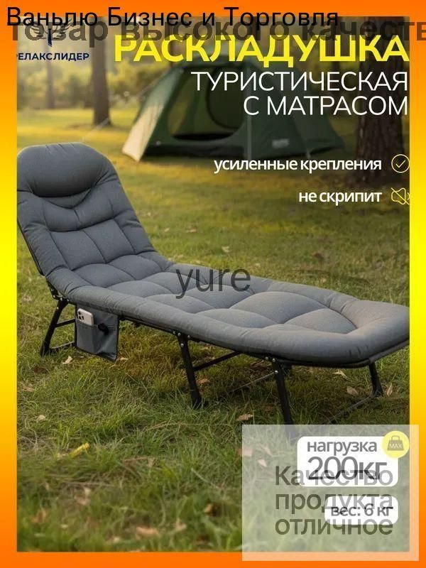 Раскладушка #1