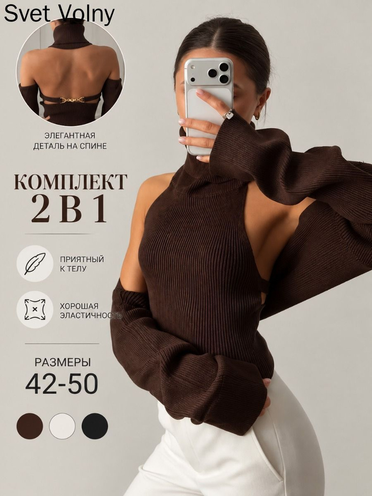 Свитер #1