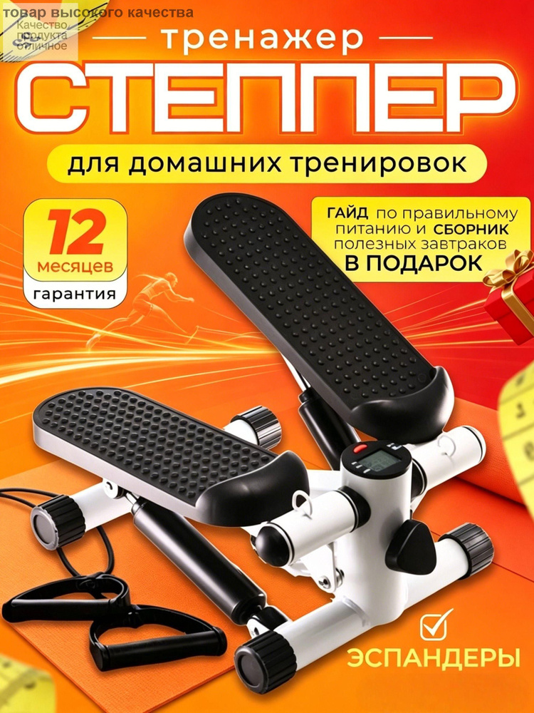Степпер DCA_MNJTJ #1