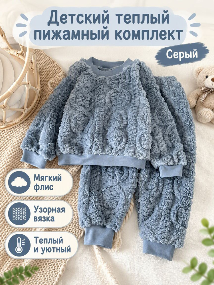 Комплект одежды #1