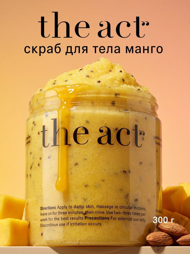 Скраб #1