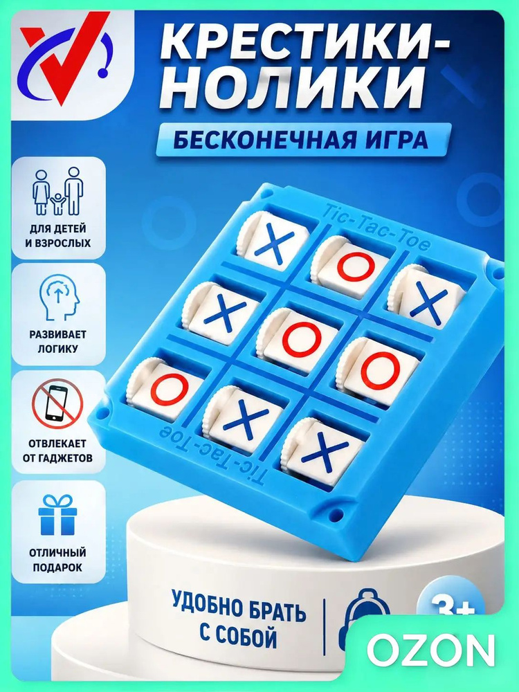 Настольная игра #1