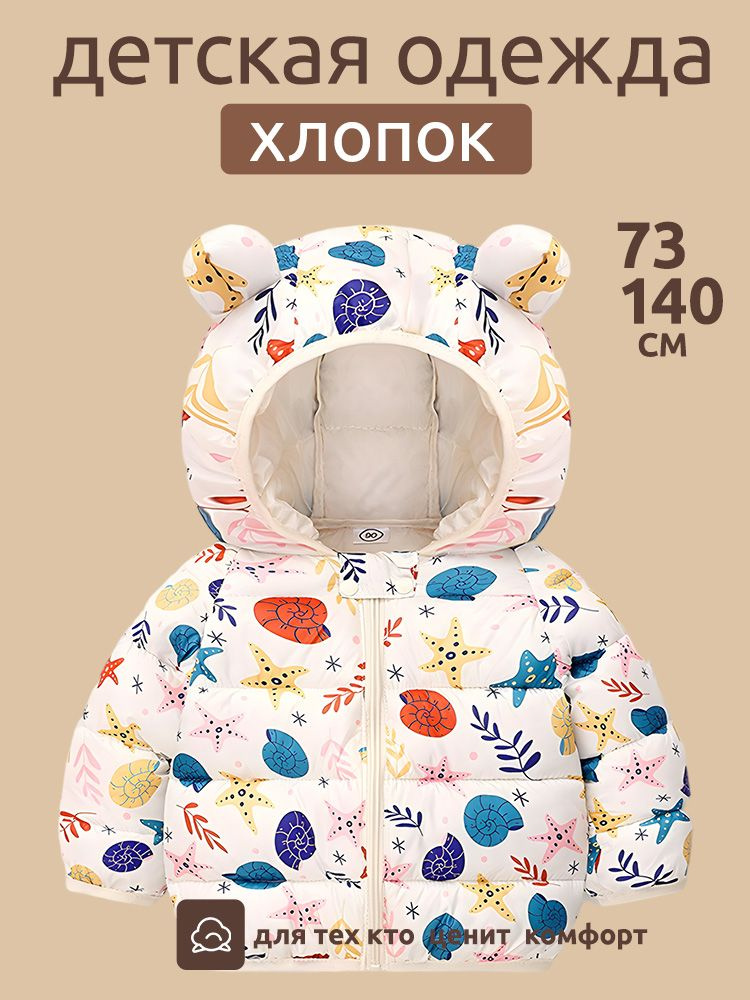 Куртка #1