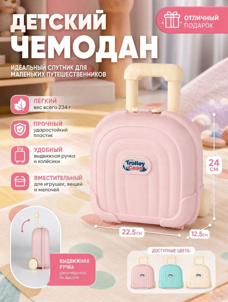 Чемодан 25 см #1