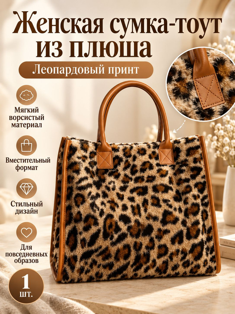 Сумка #1