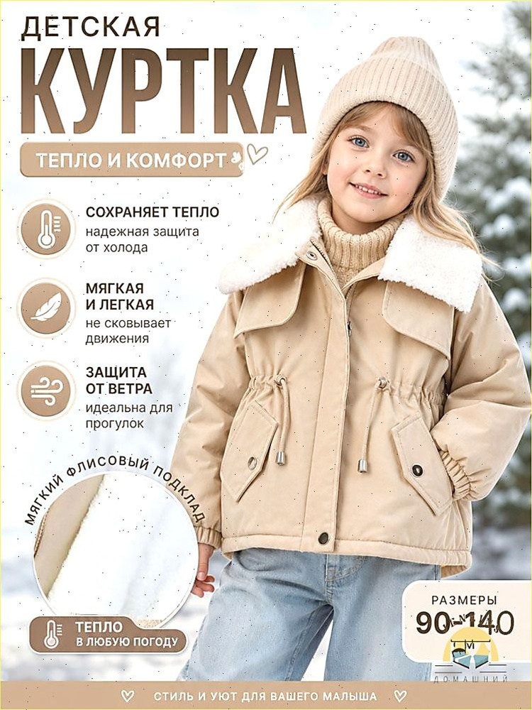 Куртка #1