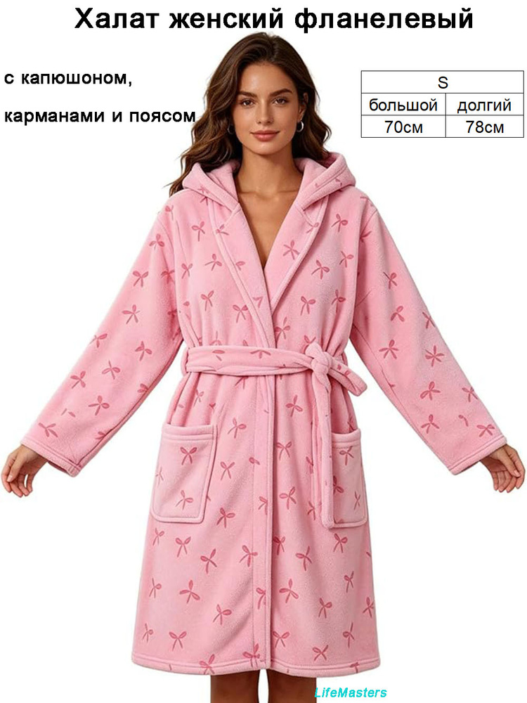 Халат #1