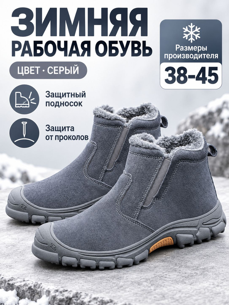 Сапоги рабочие #1