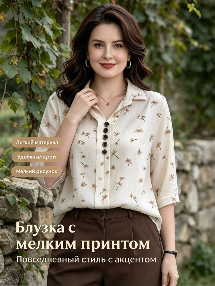 Рубашка #1