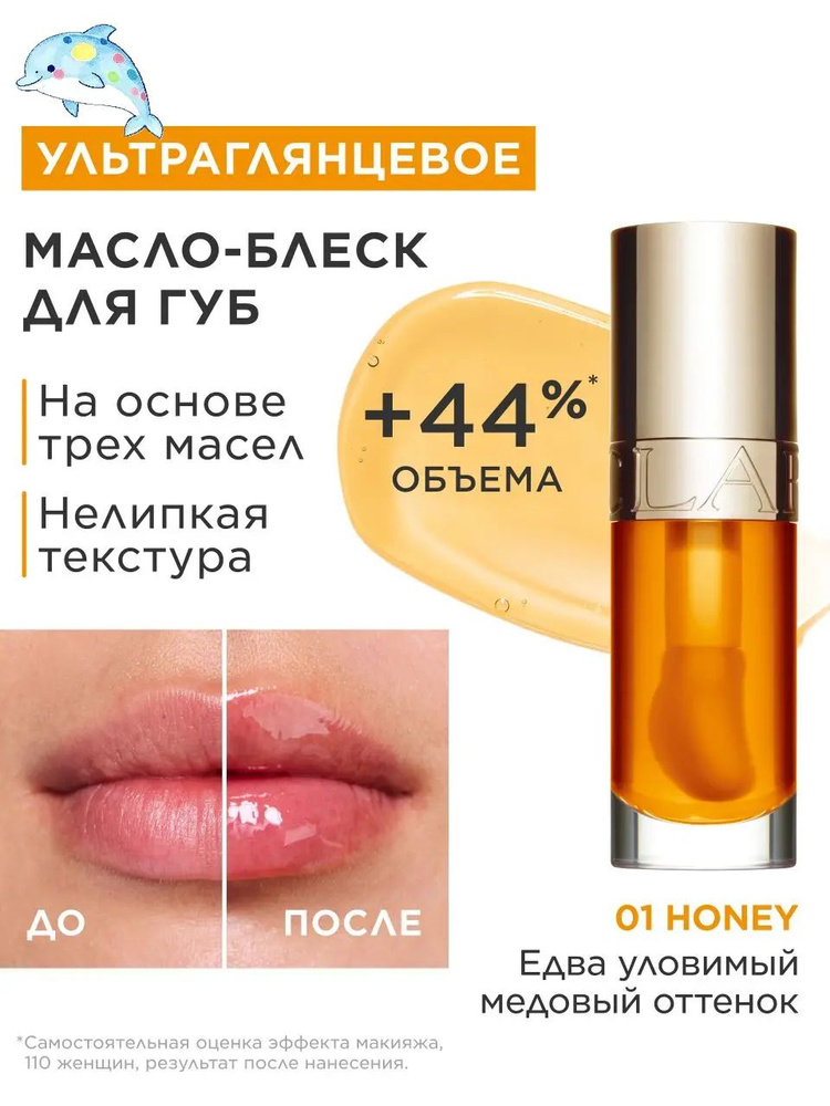 Блеск для губ #1