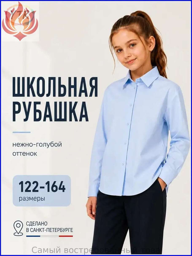 Рубашка Classic #1