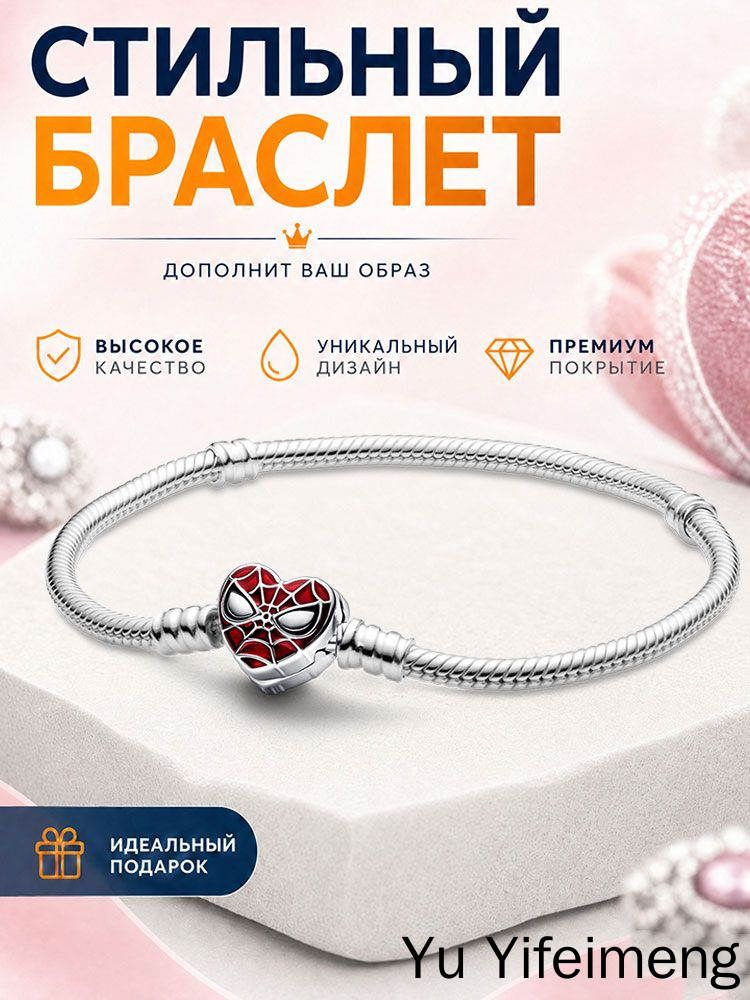 Браслет #1