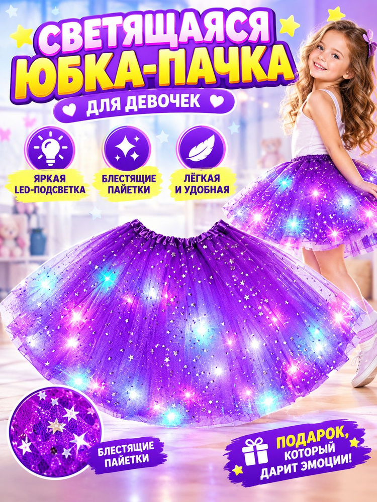Юбка #1