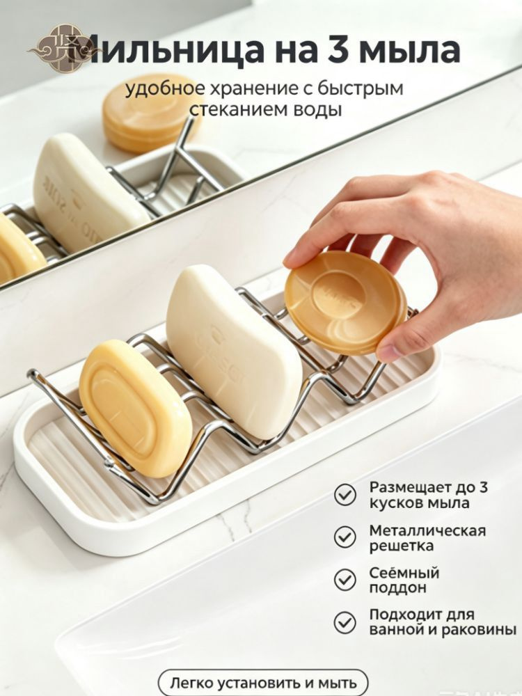 Мыльница #1