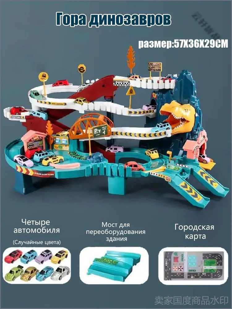 Игрушечный трек #1