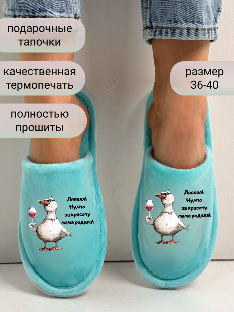 Тапочки TapModa #1
