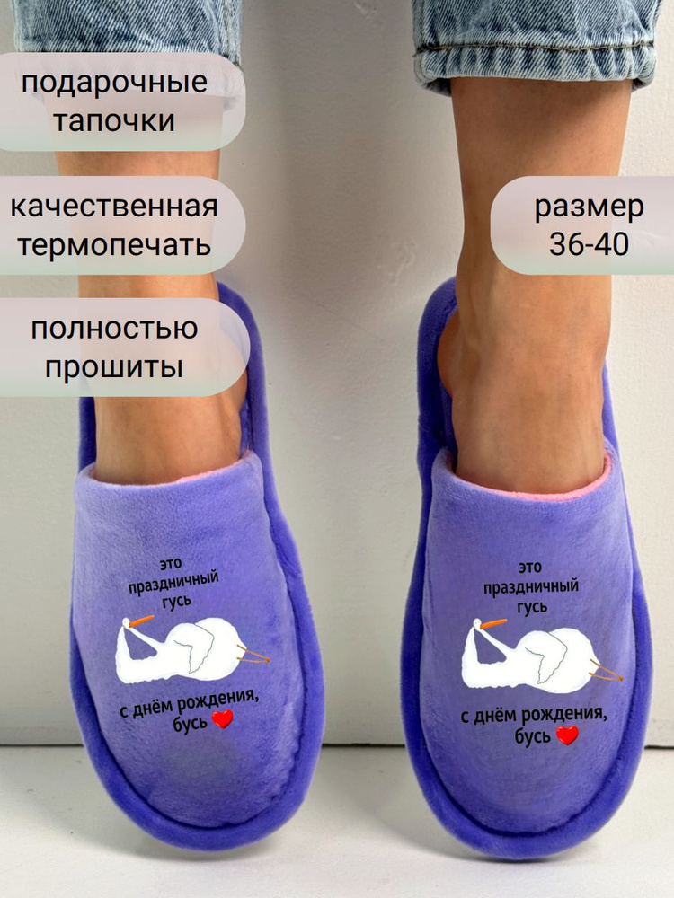 Тапочки TapModa #1