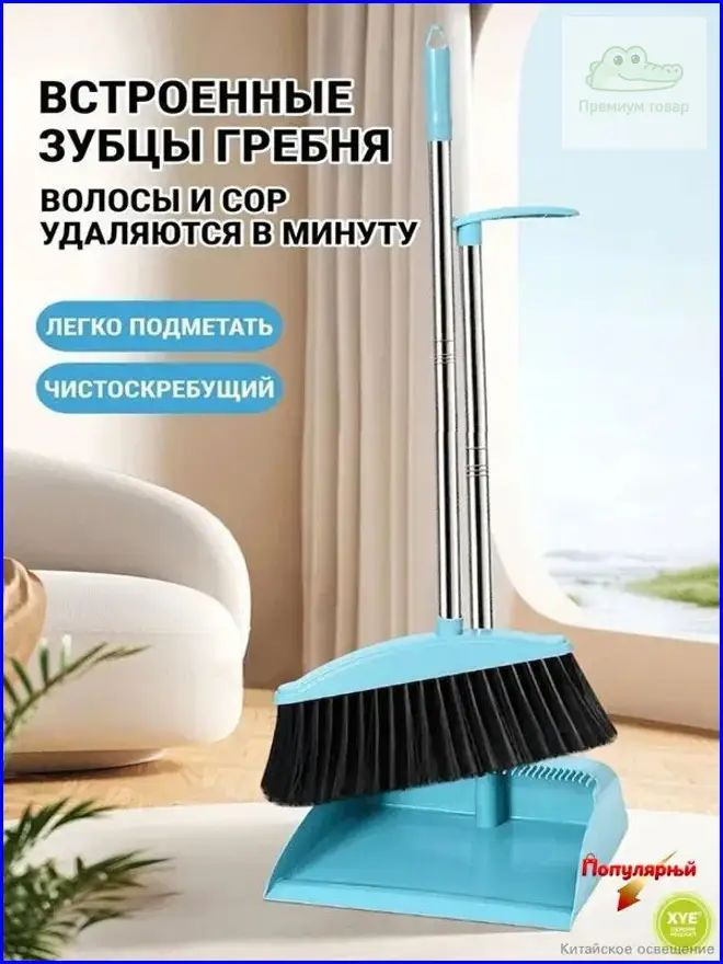 Щетка с совком #1