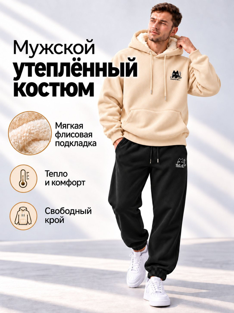 Комплект одежды #1