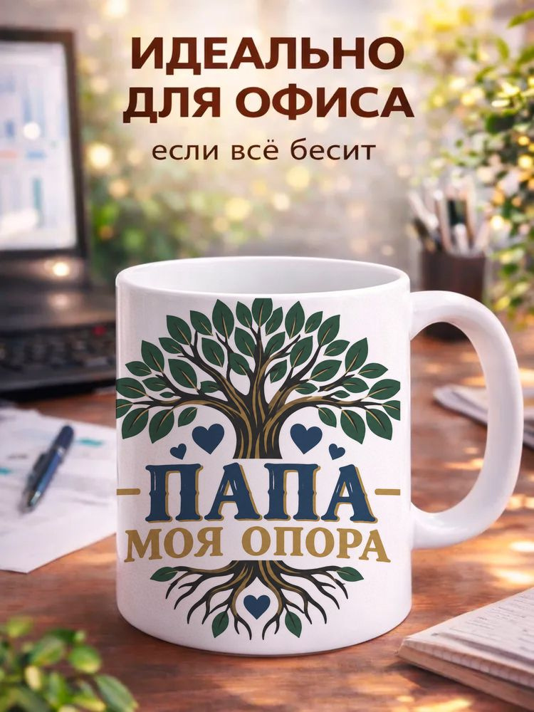 Кружка #1