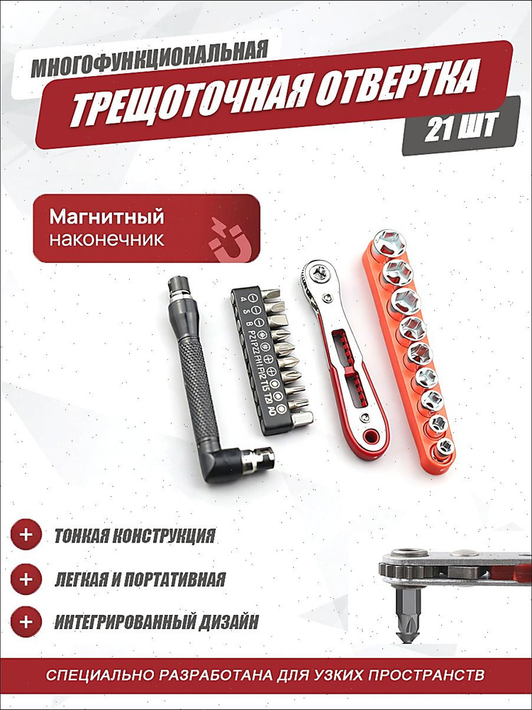 отвёртка #1